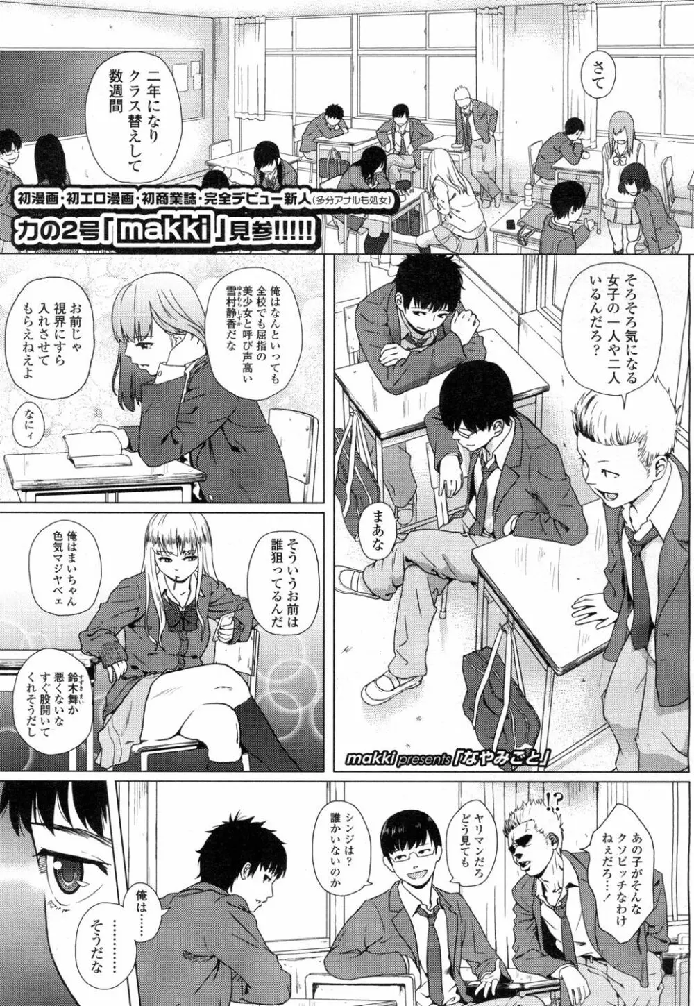 COMIC 高 Vol.1 168ページ