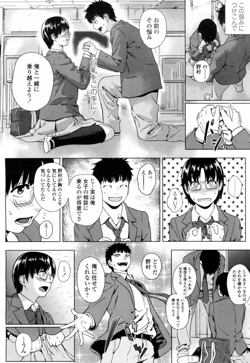 COMIC 高 Vol.1 175ページ