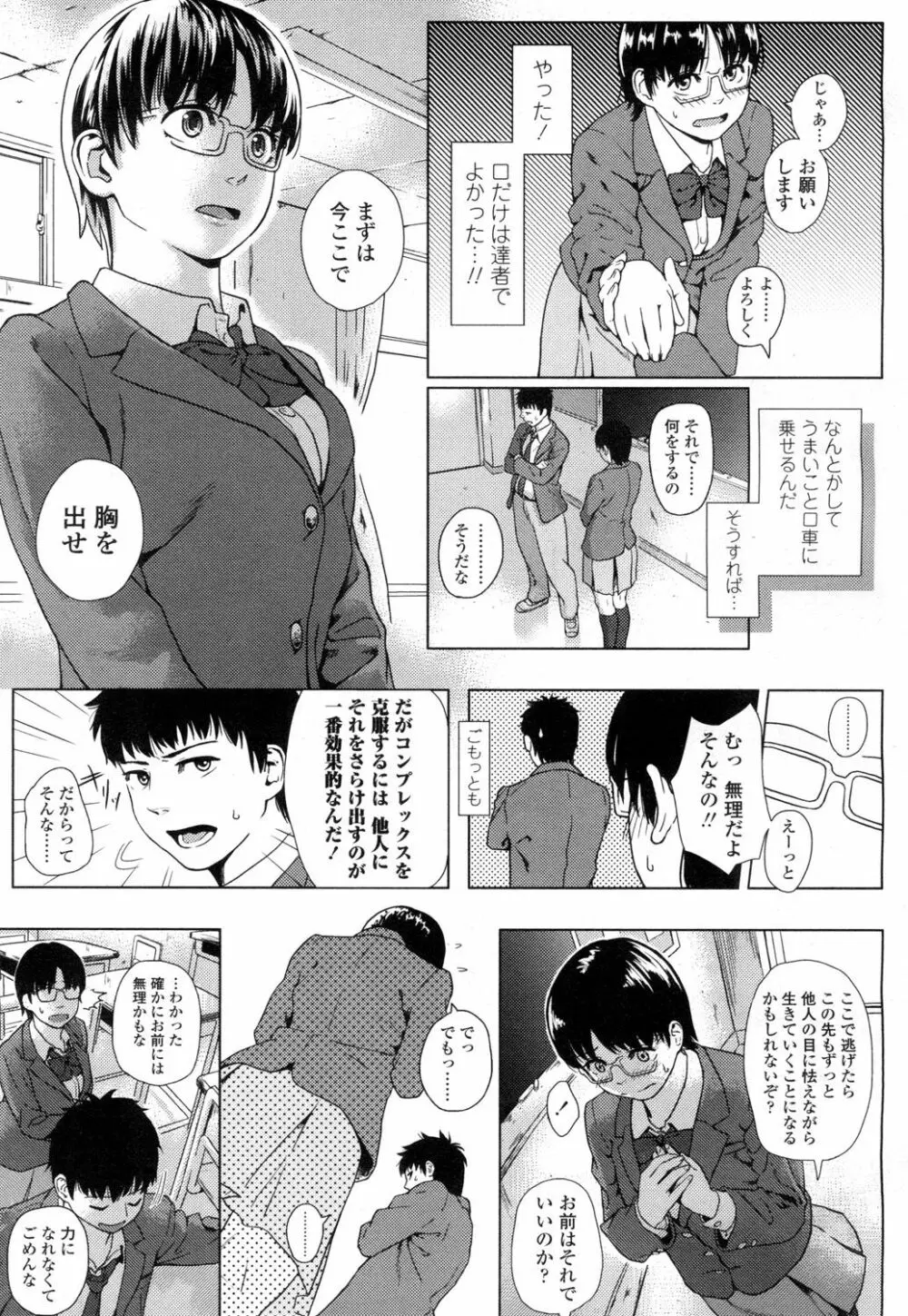 COMIC 高 Vol.1 176ページ