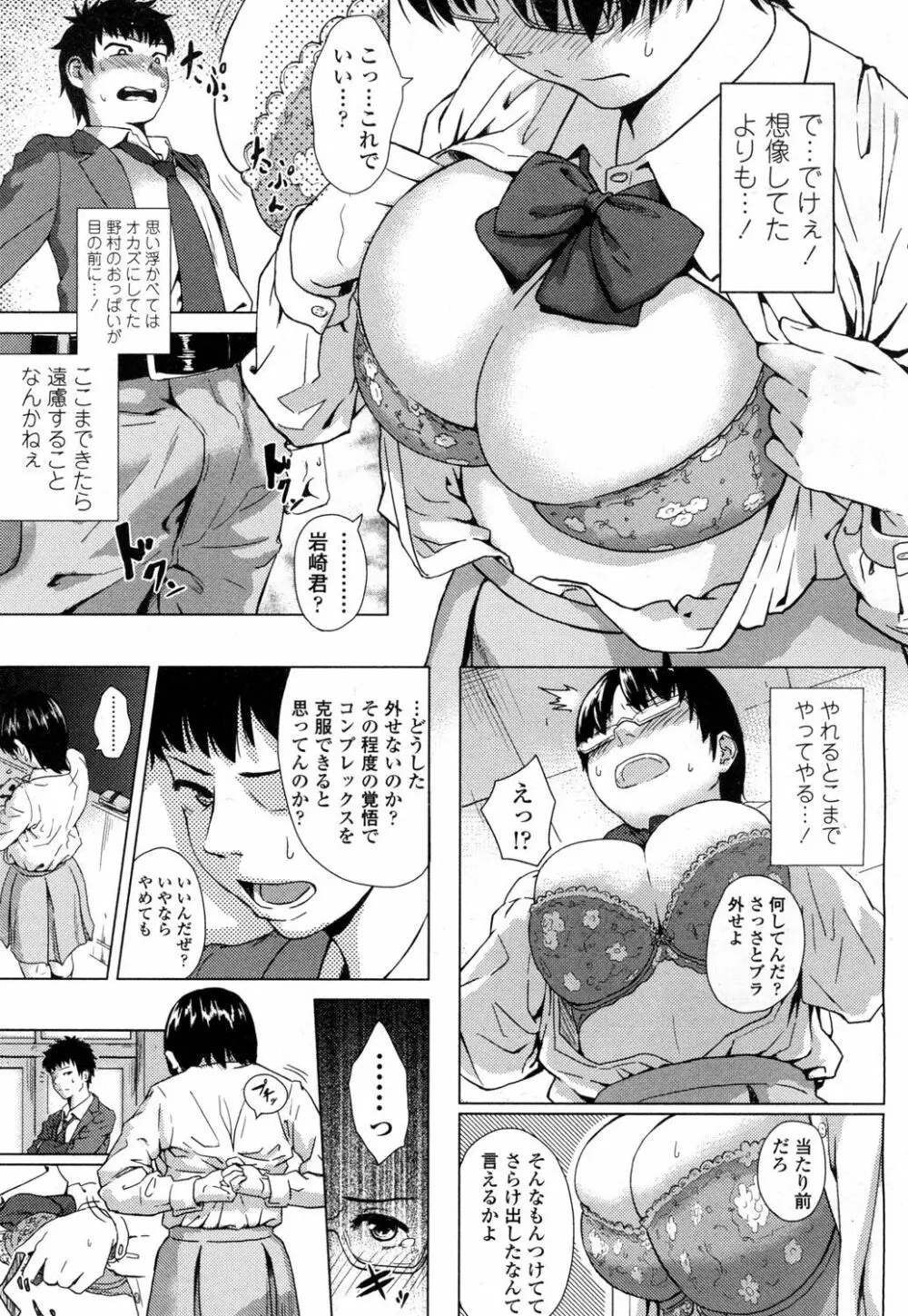 COMIC 高 Vol.1 178ページ