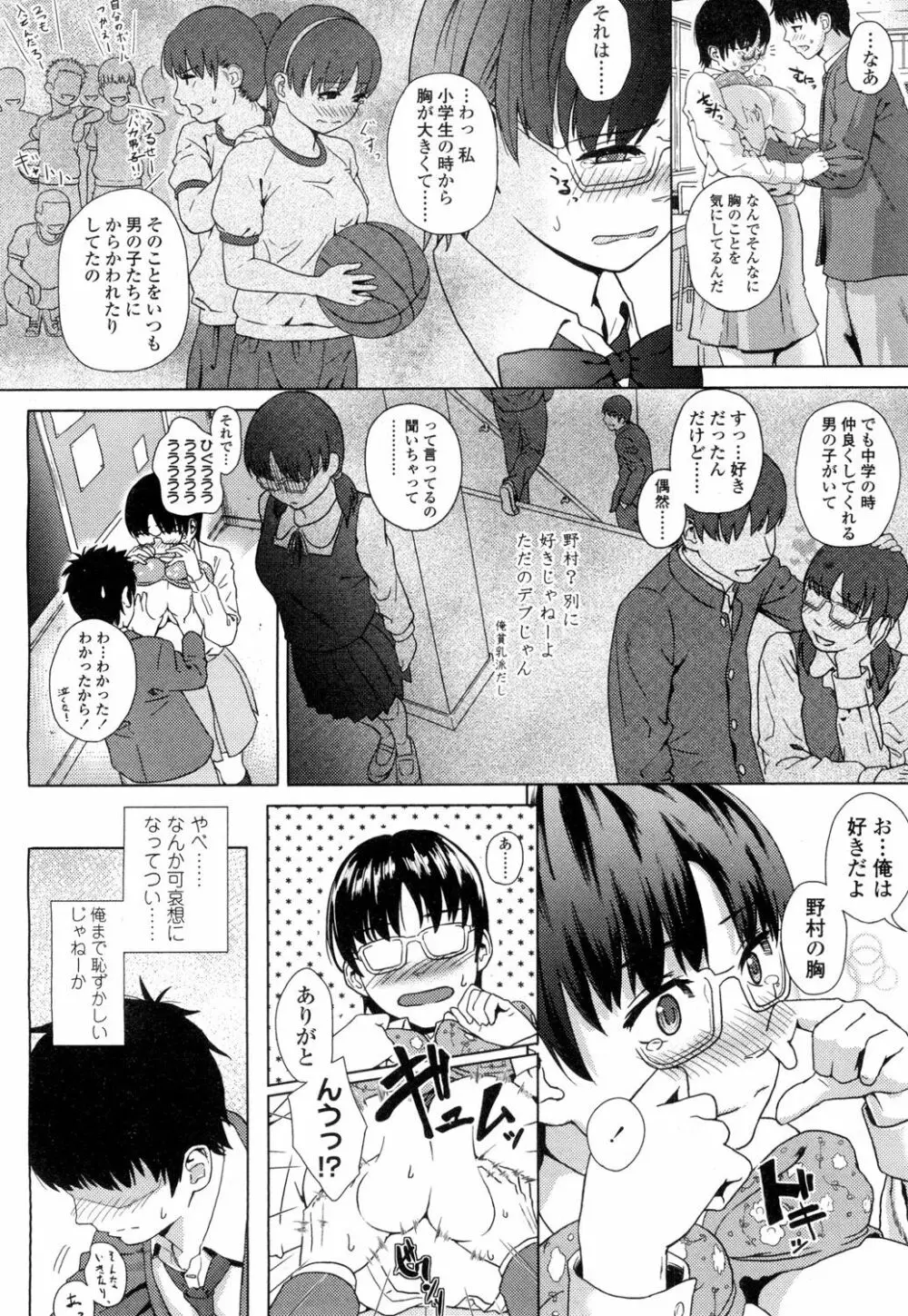 COMIC 高 Vol.1 181ページ