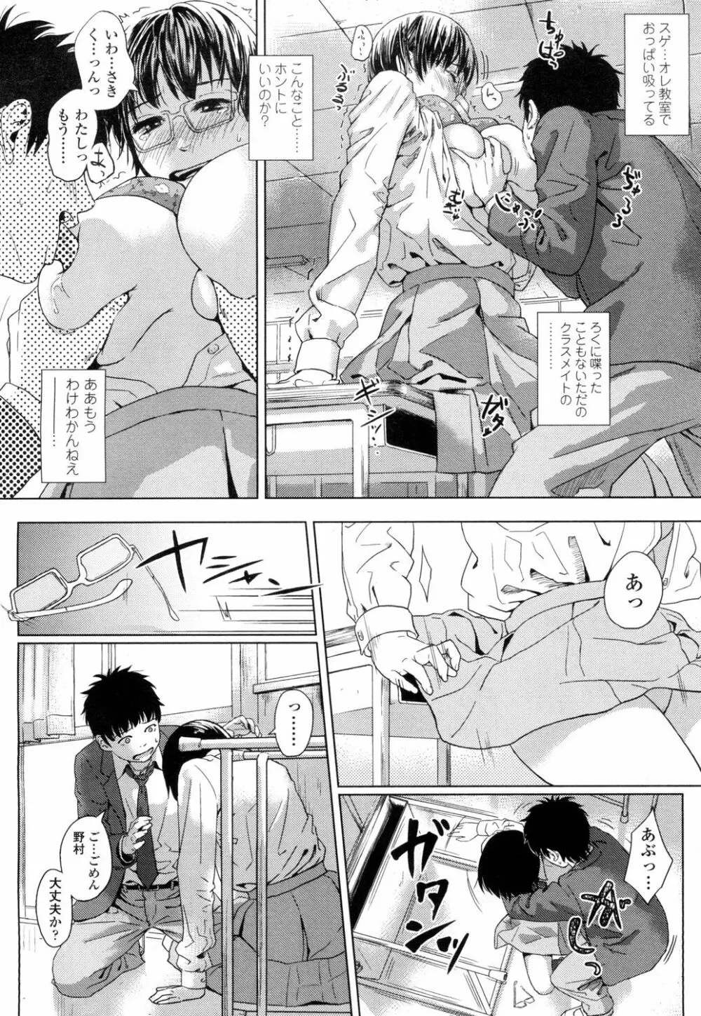 COMIC 高 Vol.1 183ページ