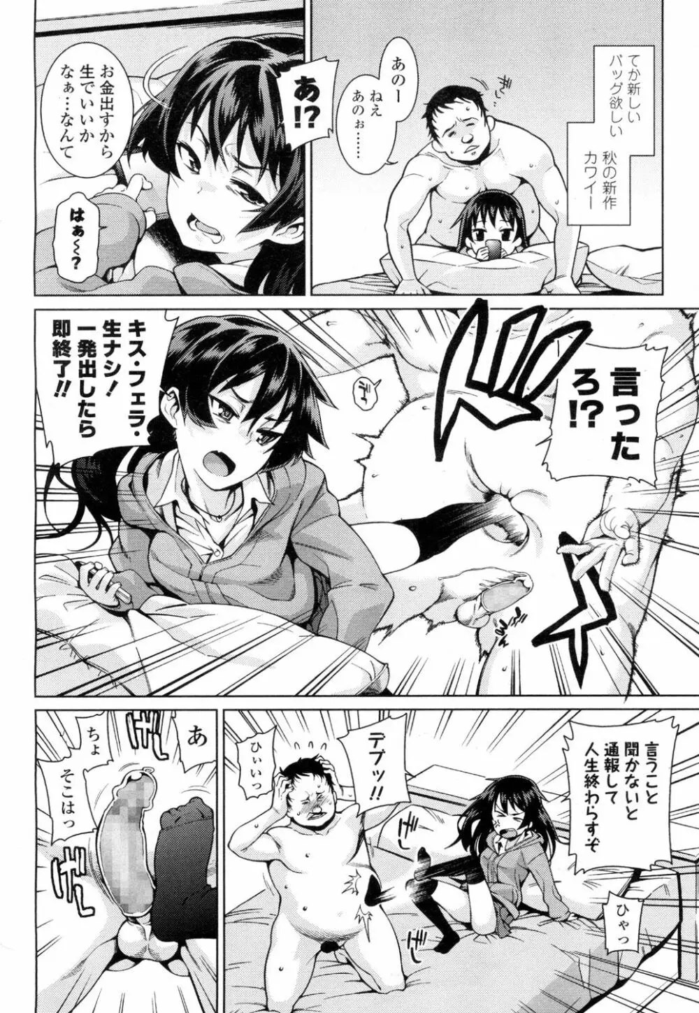 COMIC 高 Vol.1 239ページ