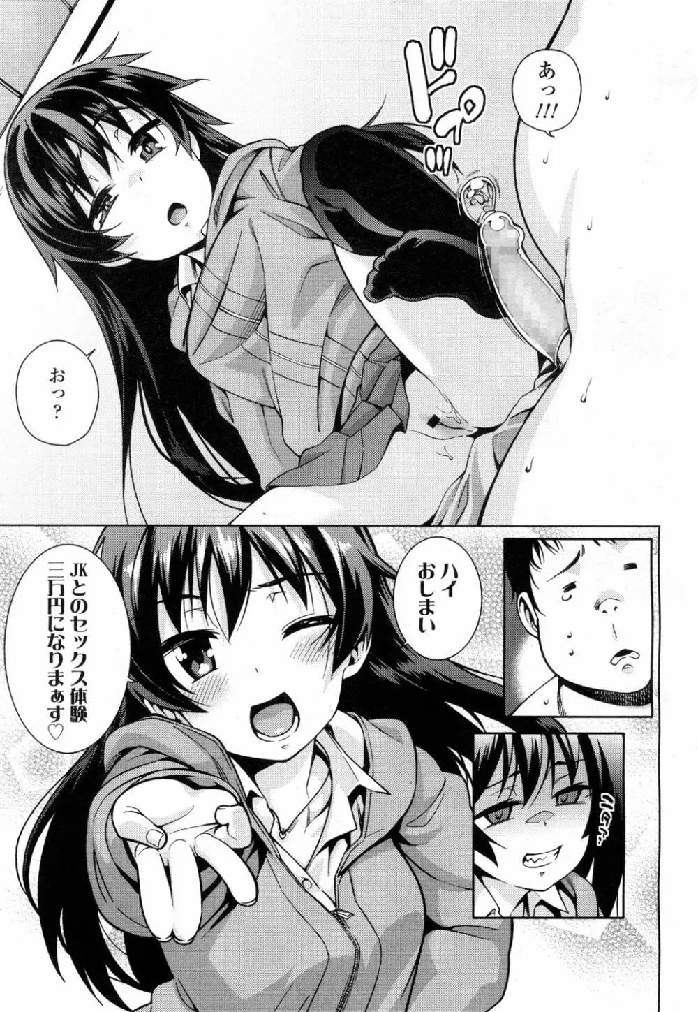 COMIC 高 Vol.1 240ページ