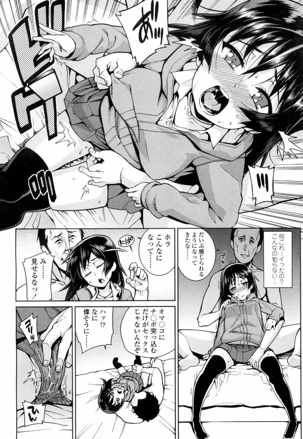 COMIC 高 Vol.1 247ページ