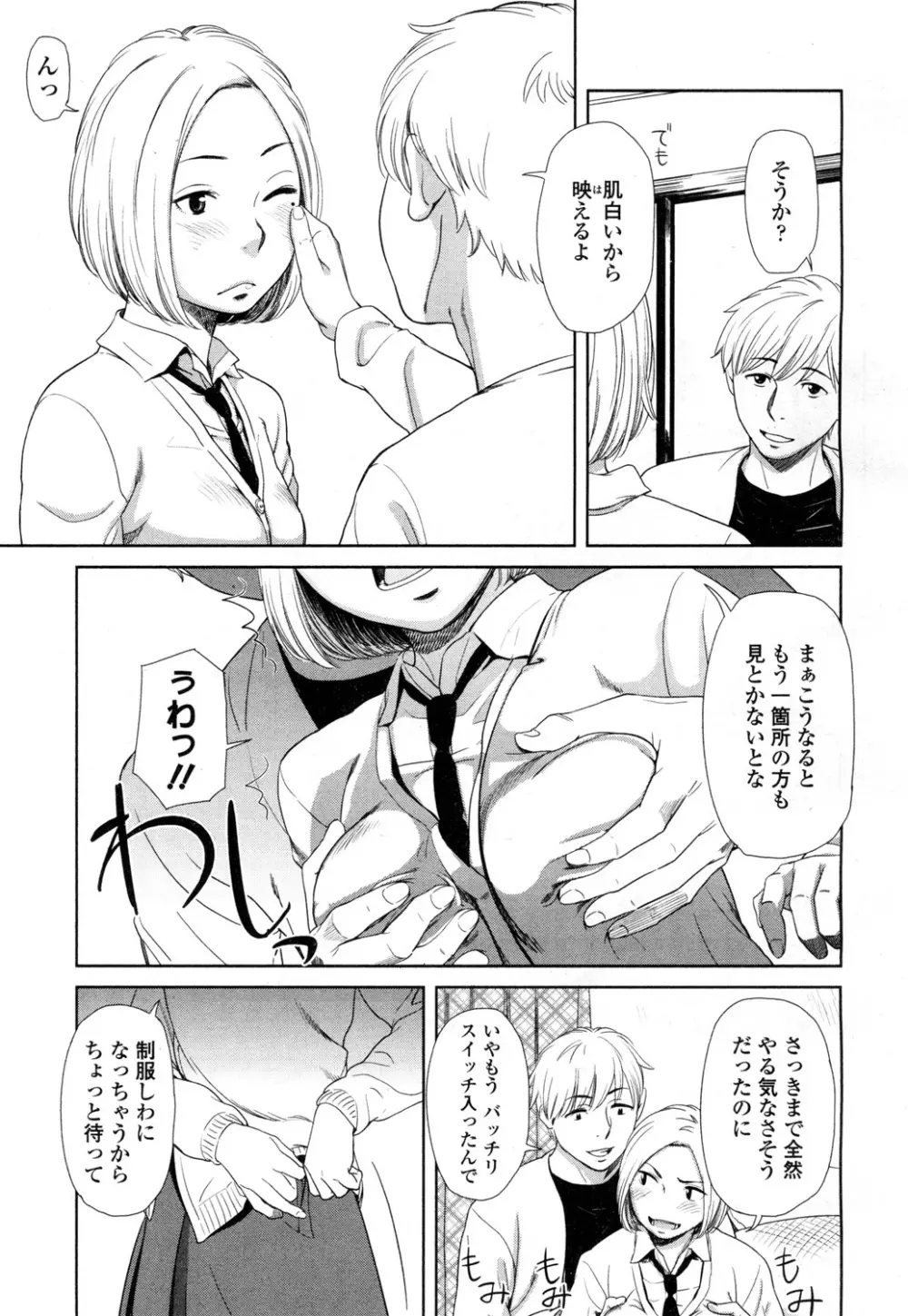 COMIC 高 Vol.1 266ページ