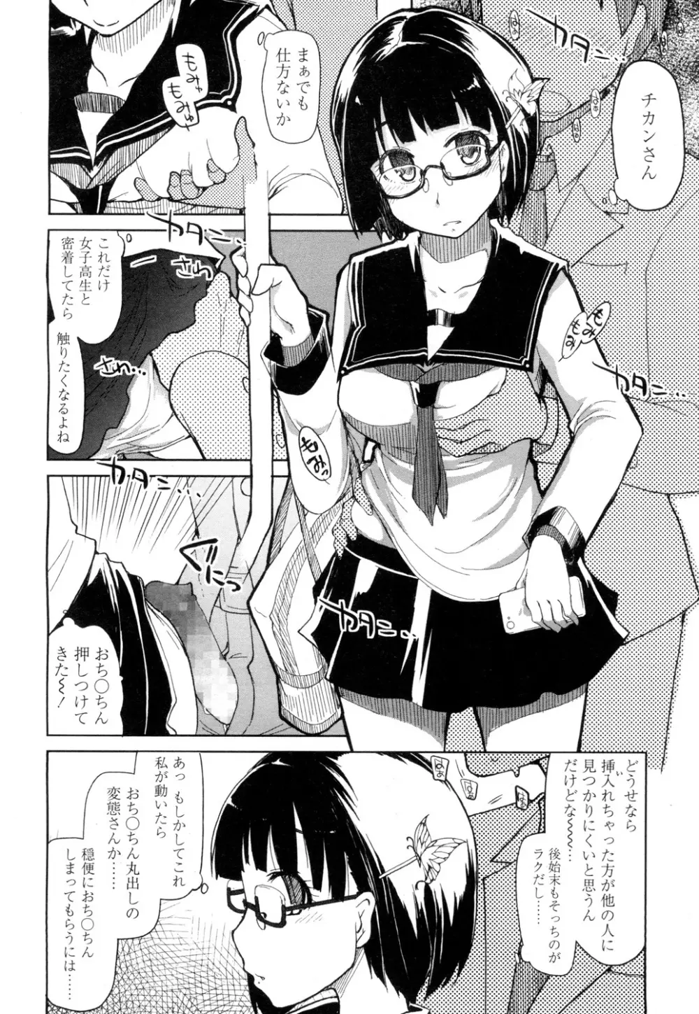 COMIC 高 Vol.1 279ページ