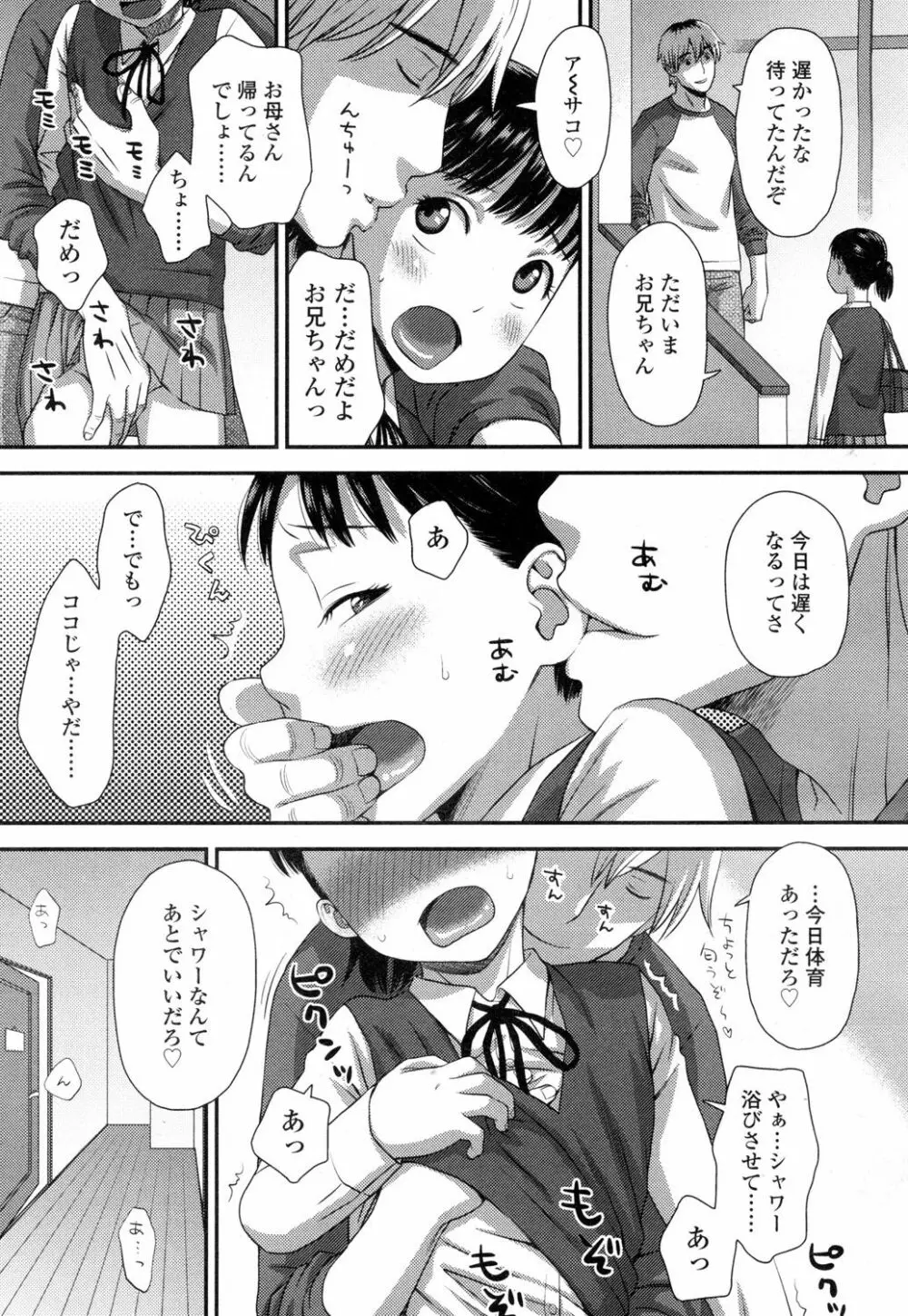 COMIC 高 Vol.1 302ページ