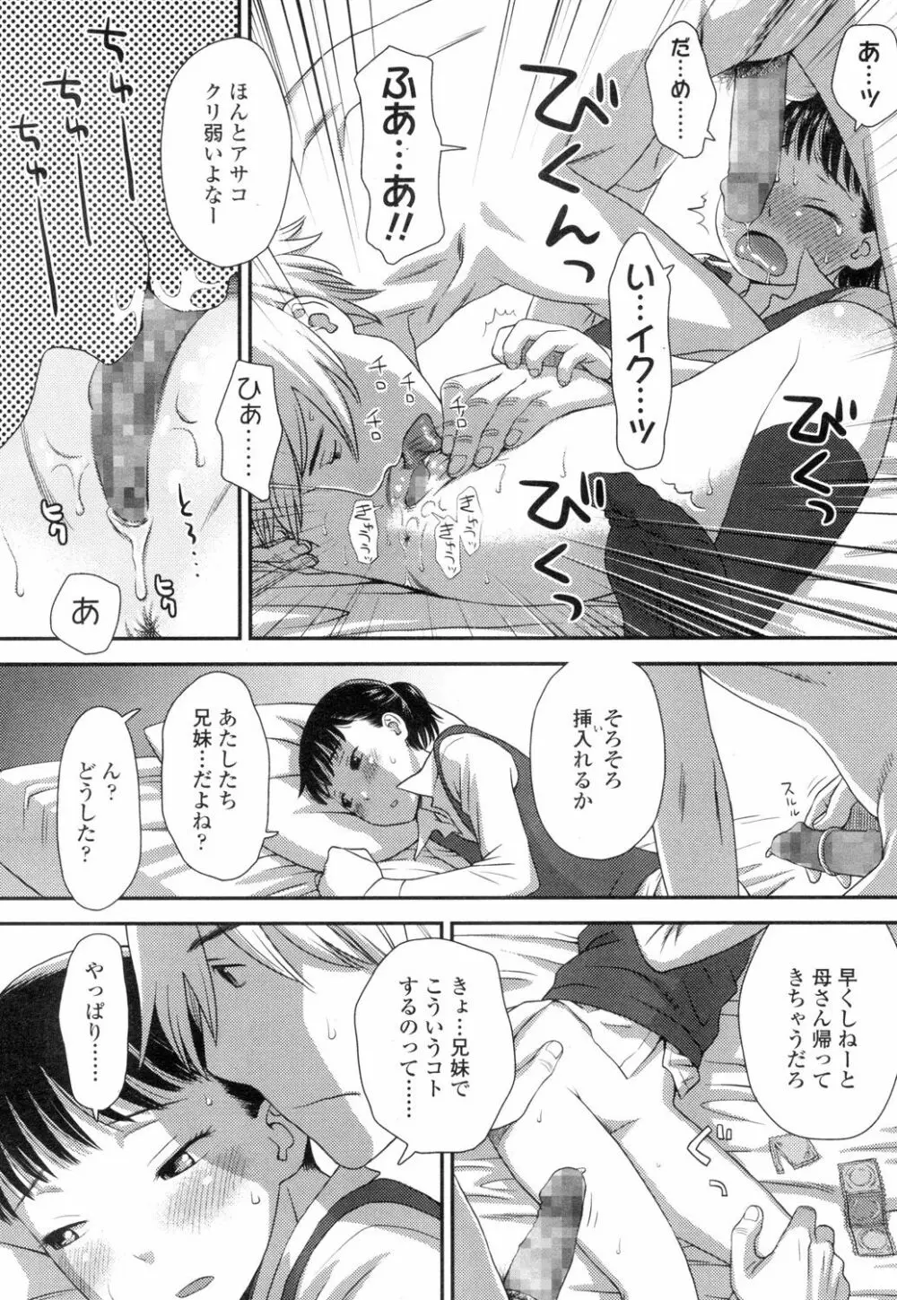 COMIC 高 Vol.1 303ページ