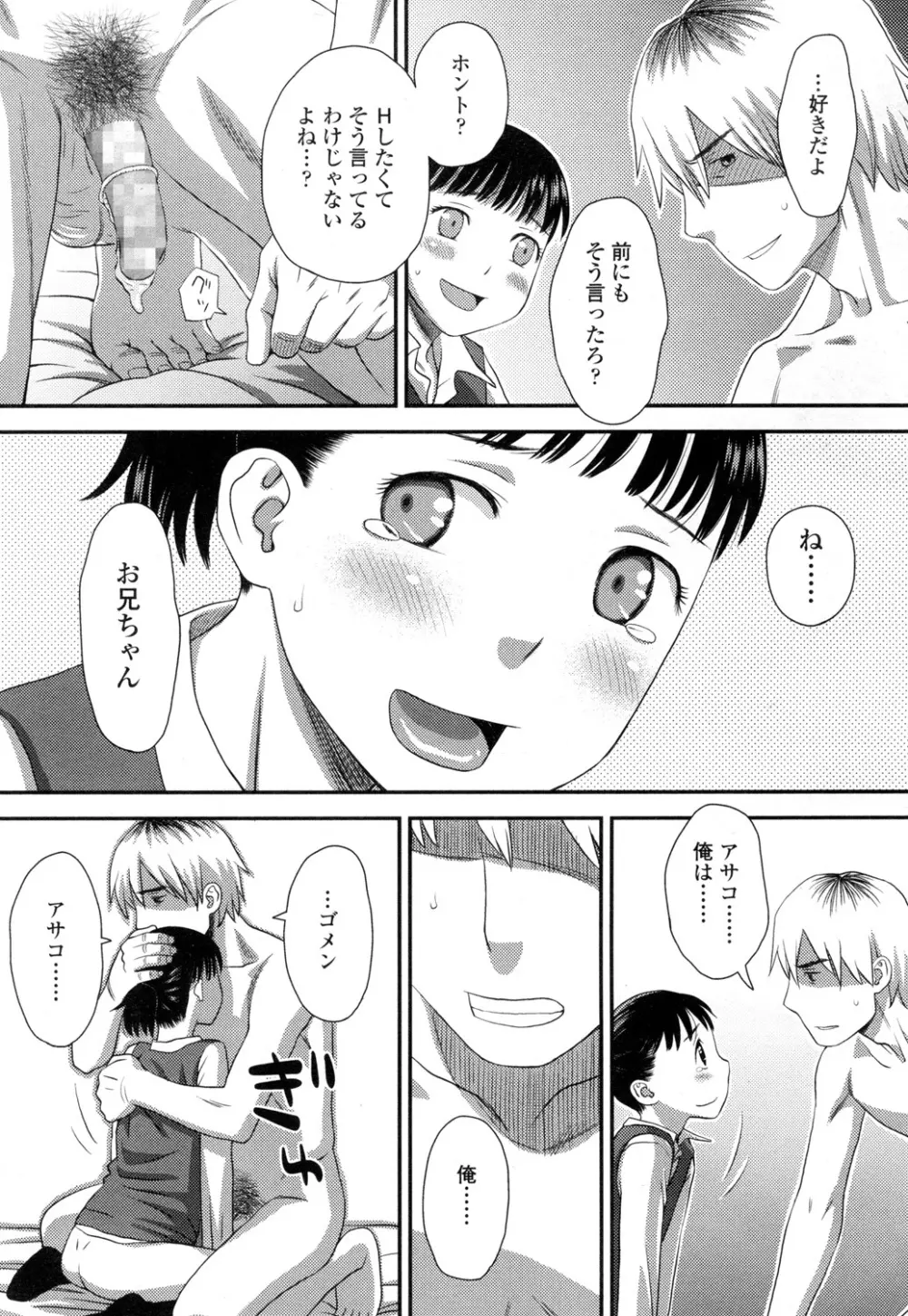 COMIC 高 Vol.1 306ページ