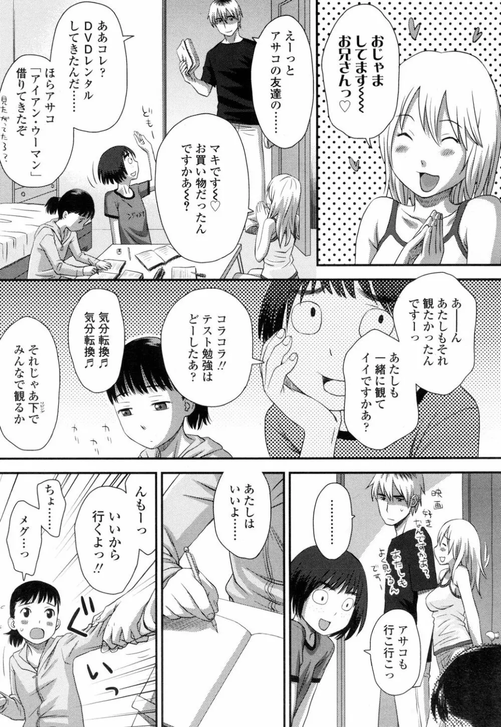 COMIC 高 Vol.1 308ページ