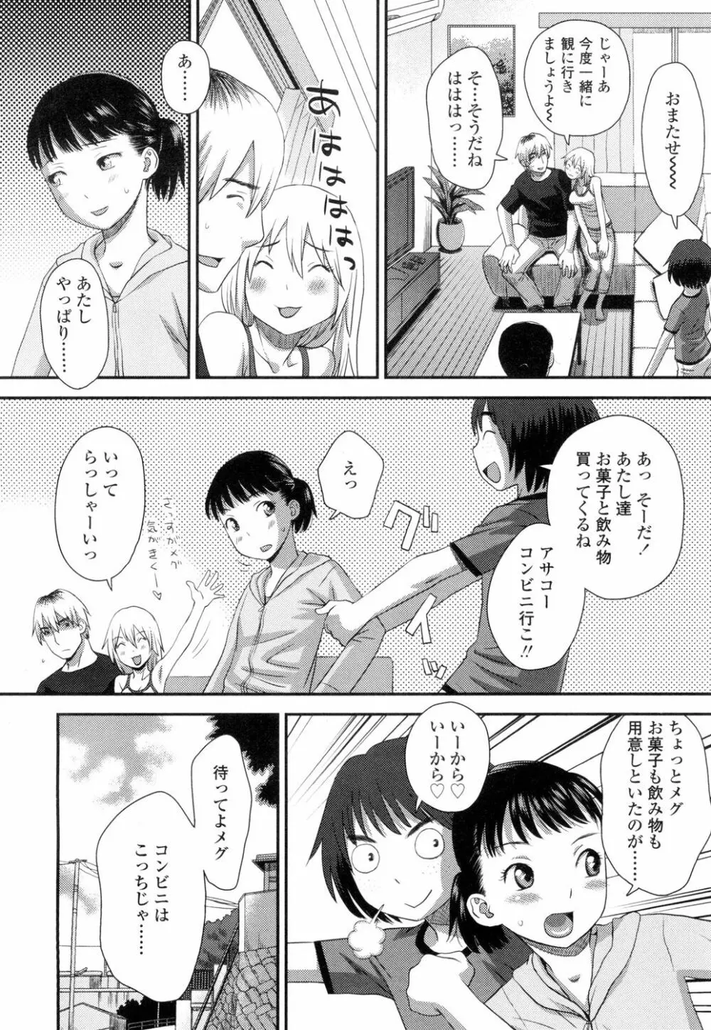 COMIC 高 Vol.1 309ページ