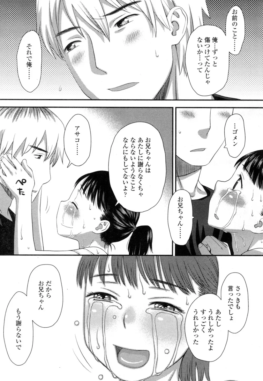 COMIC 高 Vol.1 320ページ