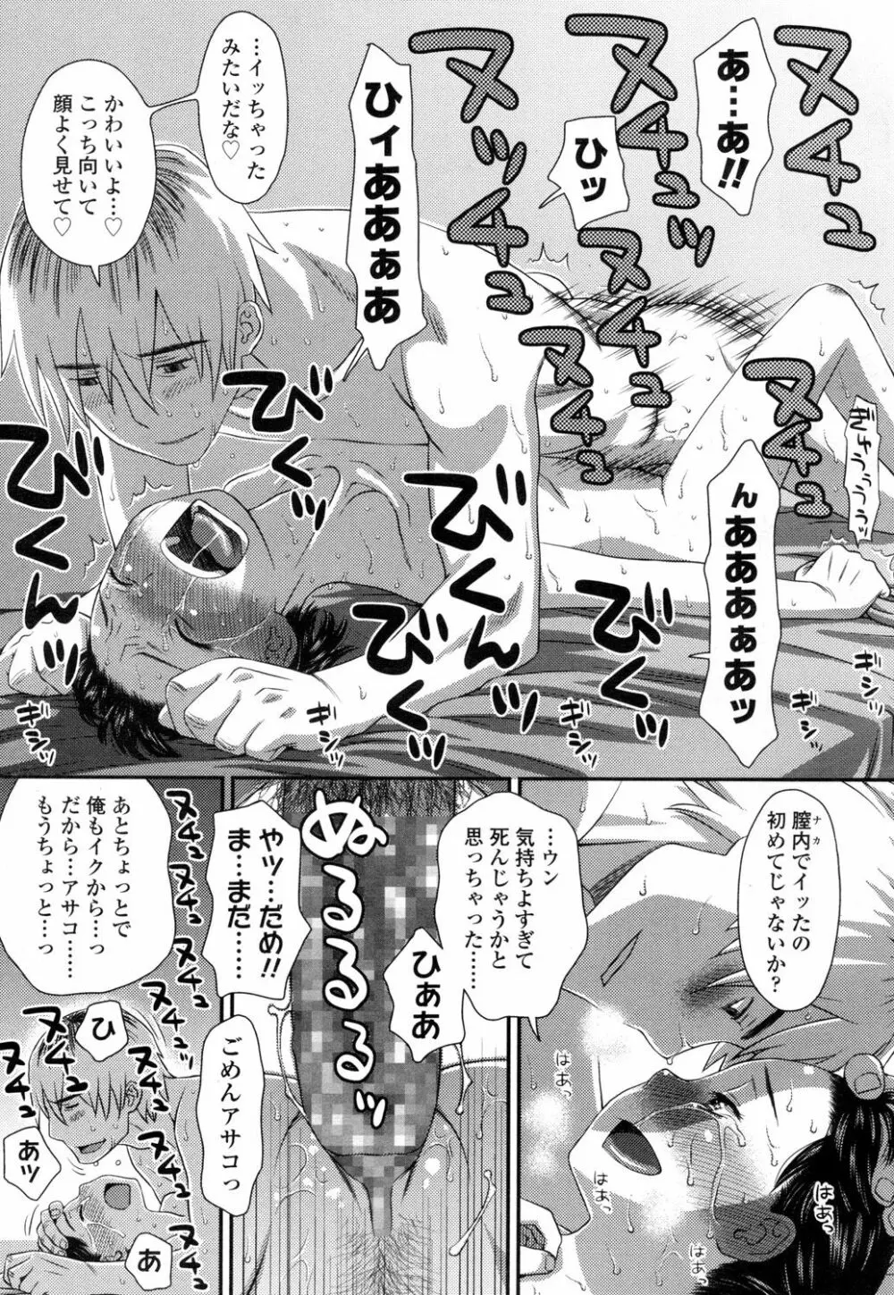 COMIC 高 Vol.1 324ページ