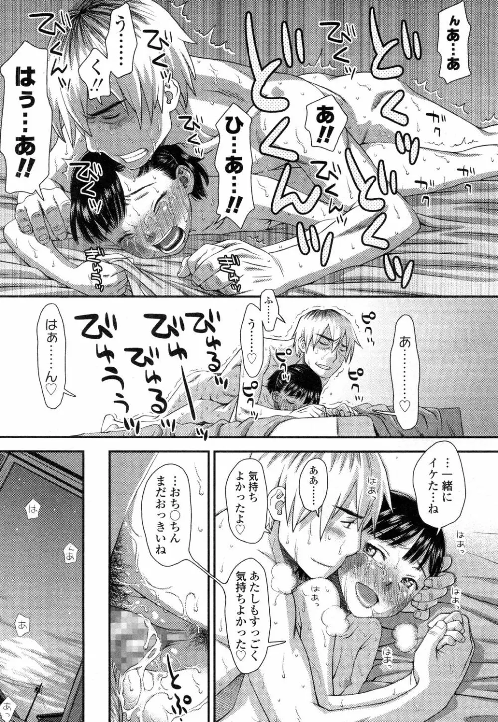 COMIC 高 Vol.1 328ページ