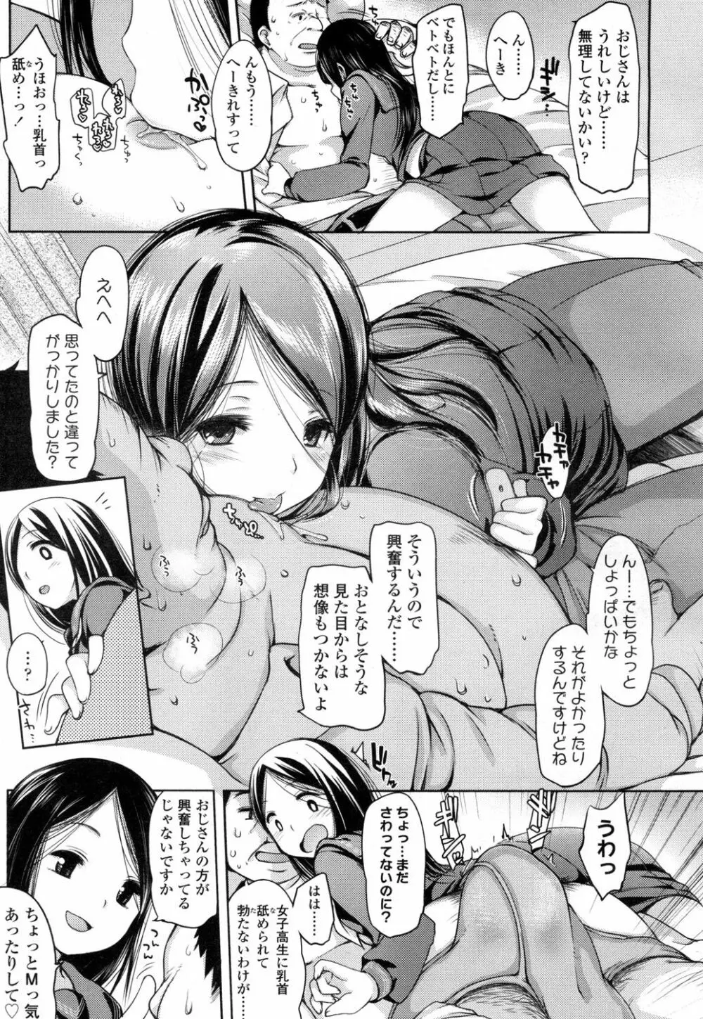 COMIC 高 Vol.1 360ページ