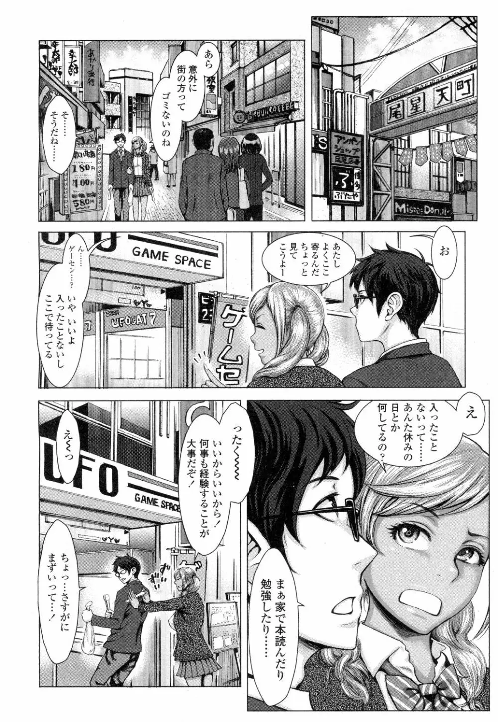 COMIC 高 Vol.1 377ページ