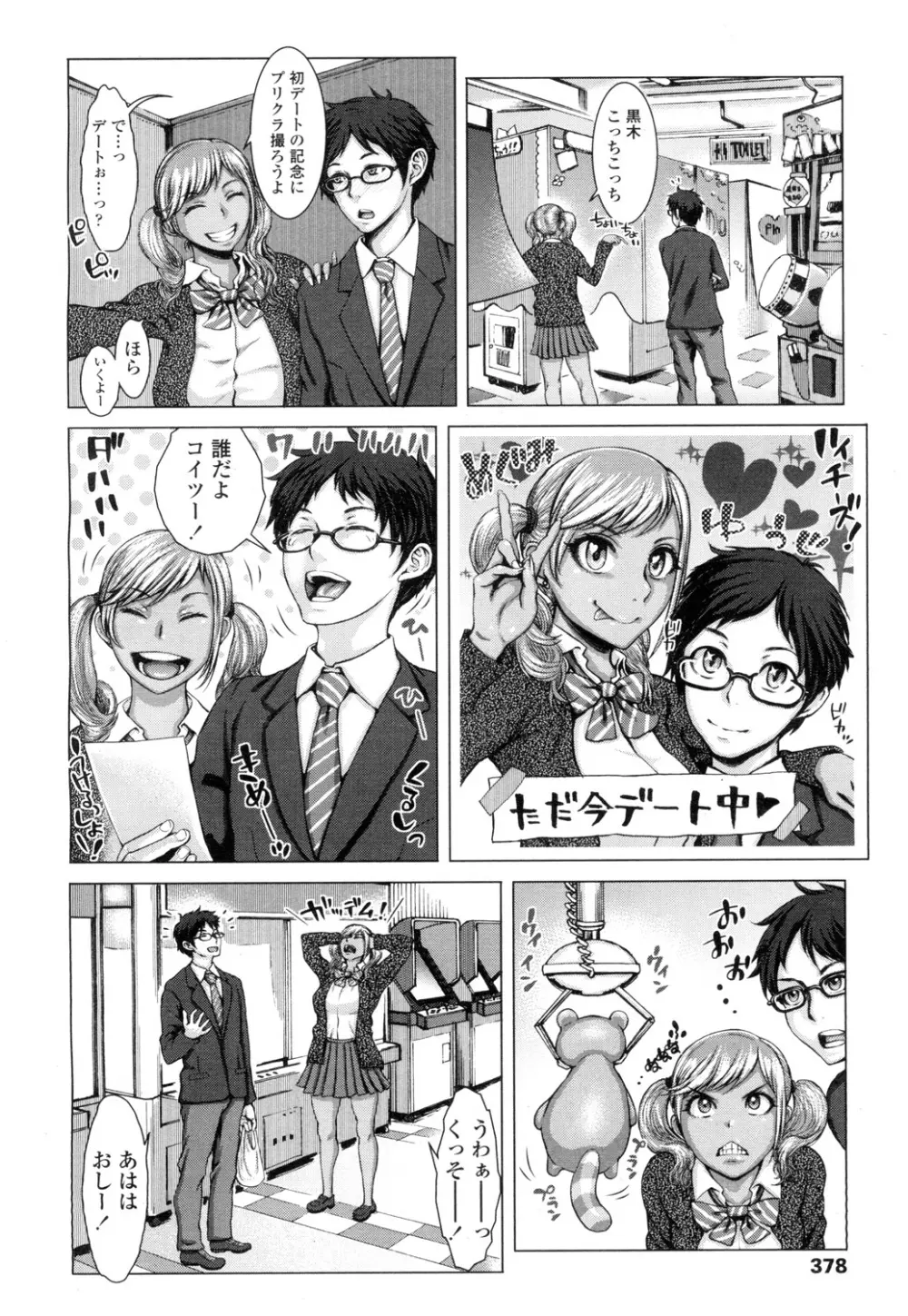 COMIC 高 Vol.1 379ページ