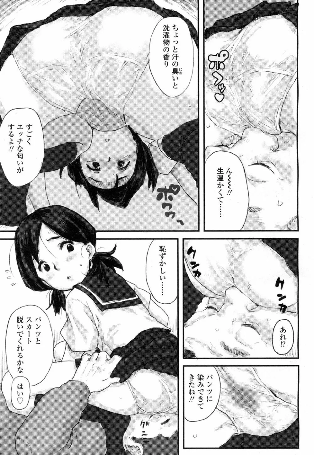 COMIC 高 Vol.1 404ページ