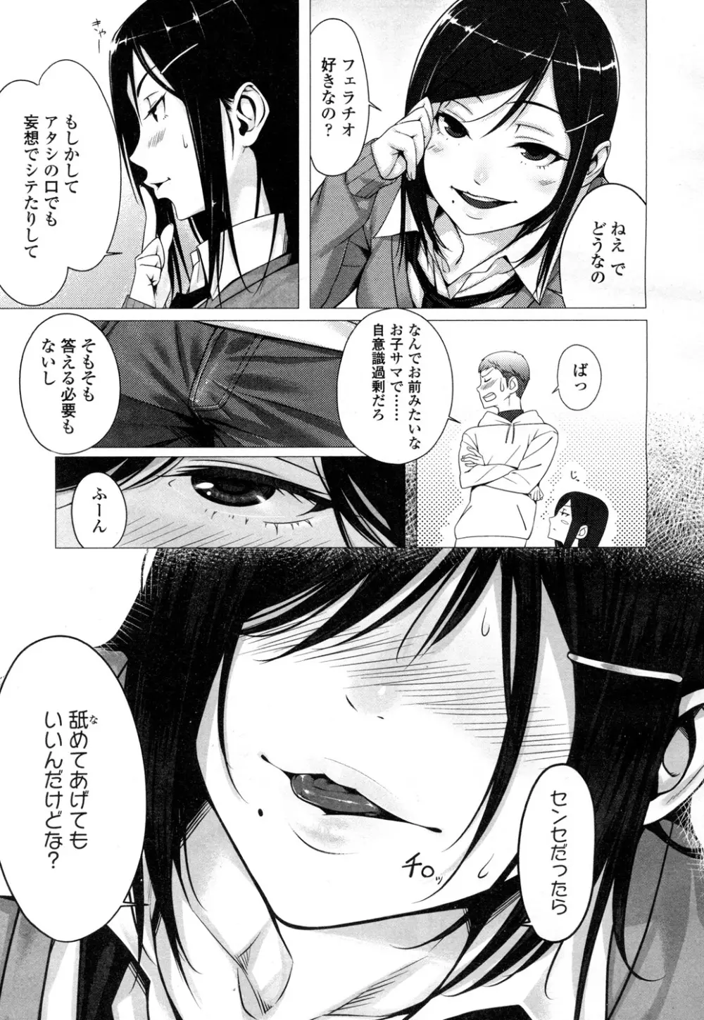 COMIC 高 Vol.1 42ページ