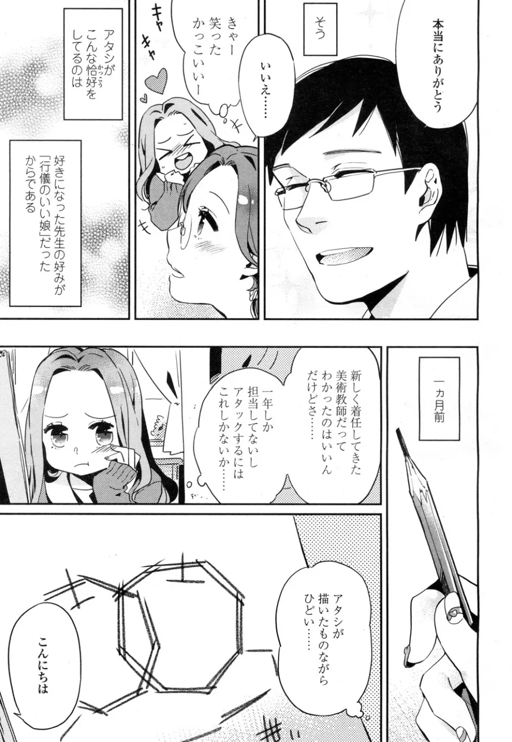 COMIC 高 Vol.1 420ページ