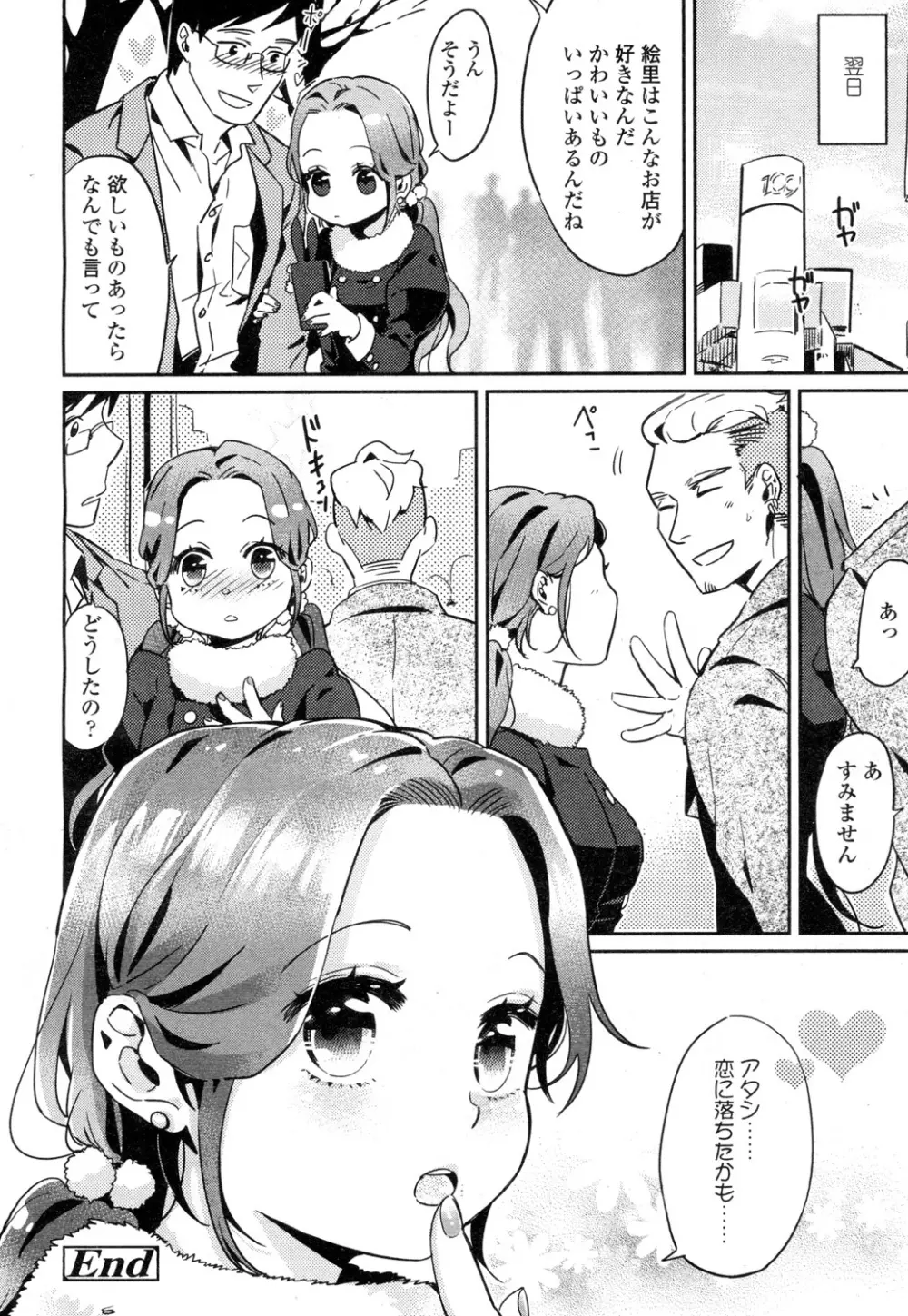 COMIC 高 Vol.1 441ページ