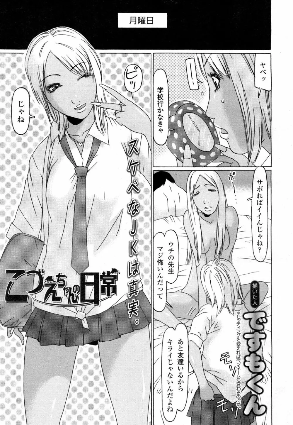 COMIC 高 Vol.1 444ページ