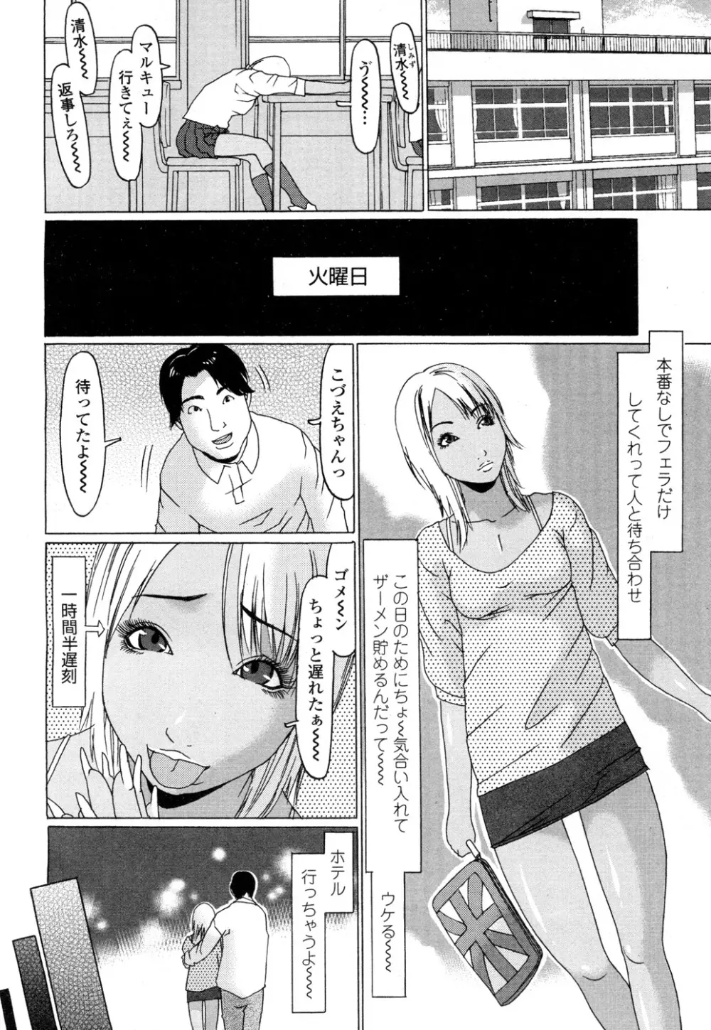 COMIC 高 Vol.1 445ページ