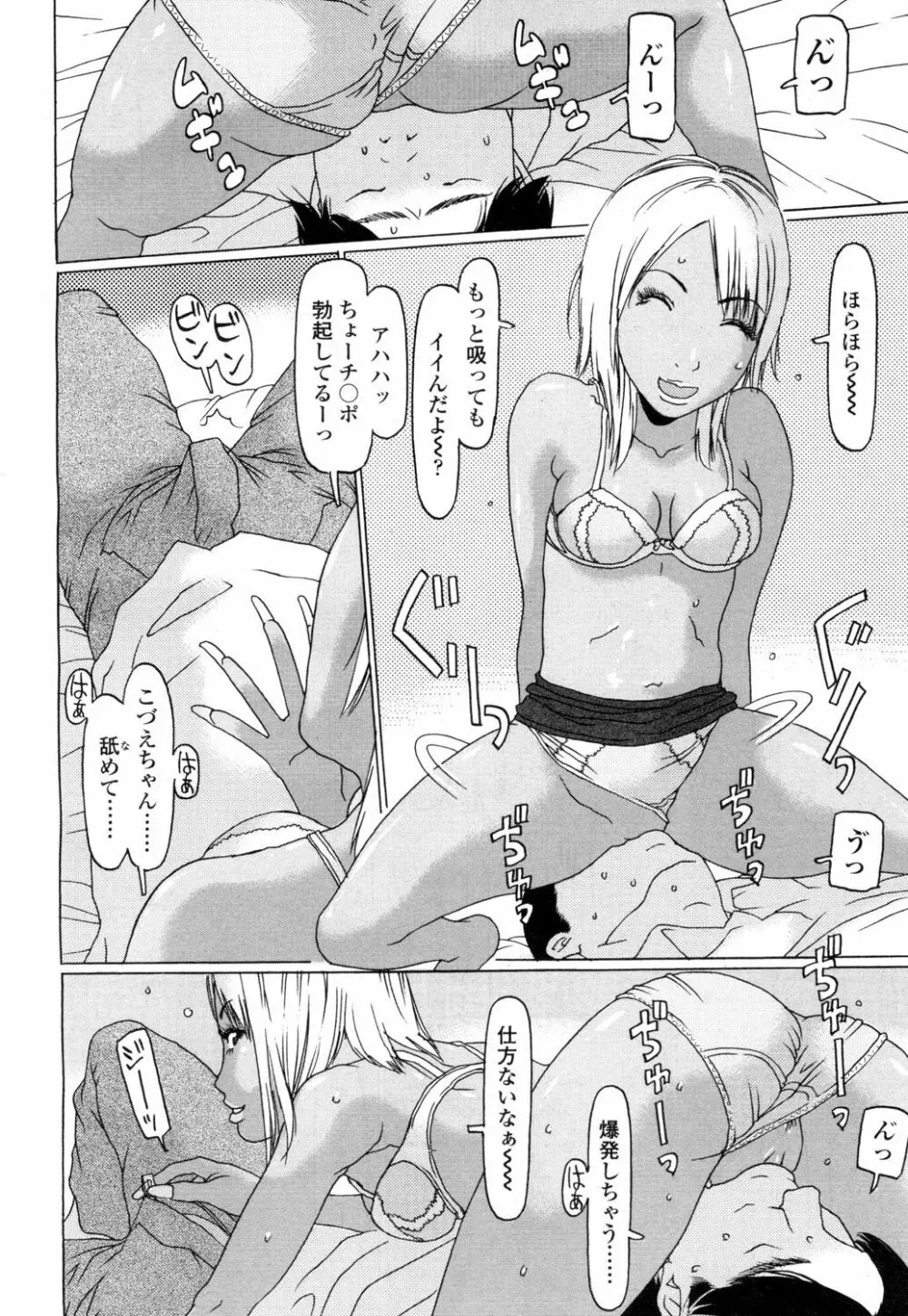 COMIC 高 Vol.1 447ページ