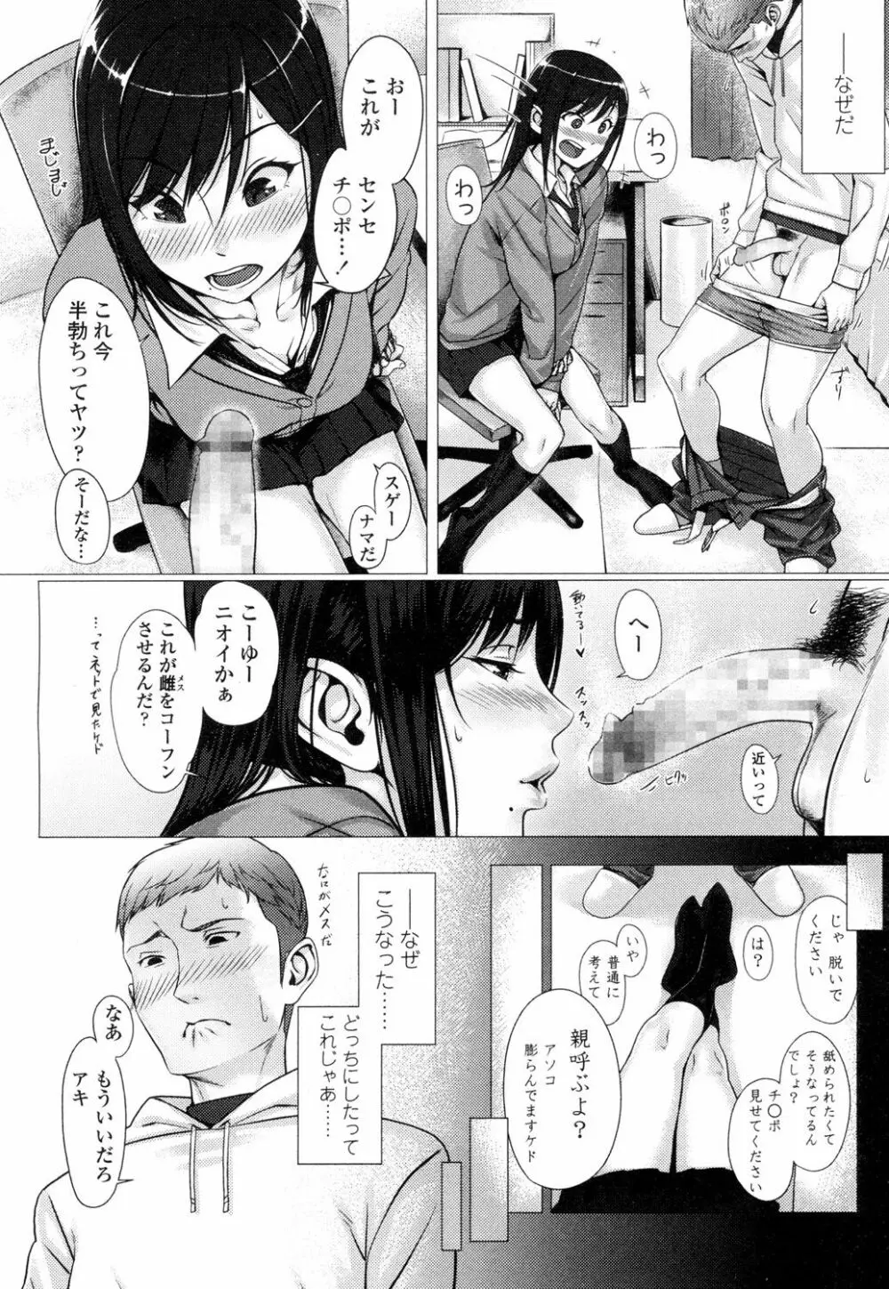 COMIC 高 Vol.1 45ページ