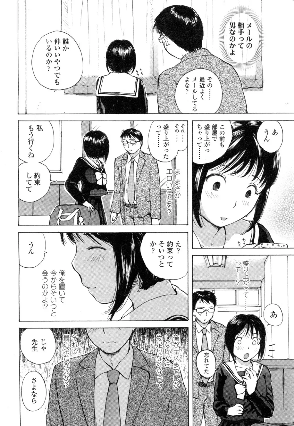 COMIC 高 Vol.1 465ページ