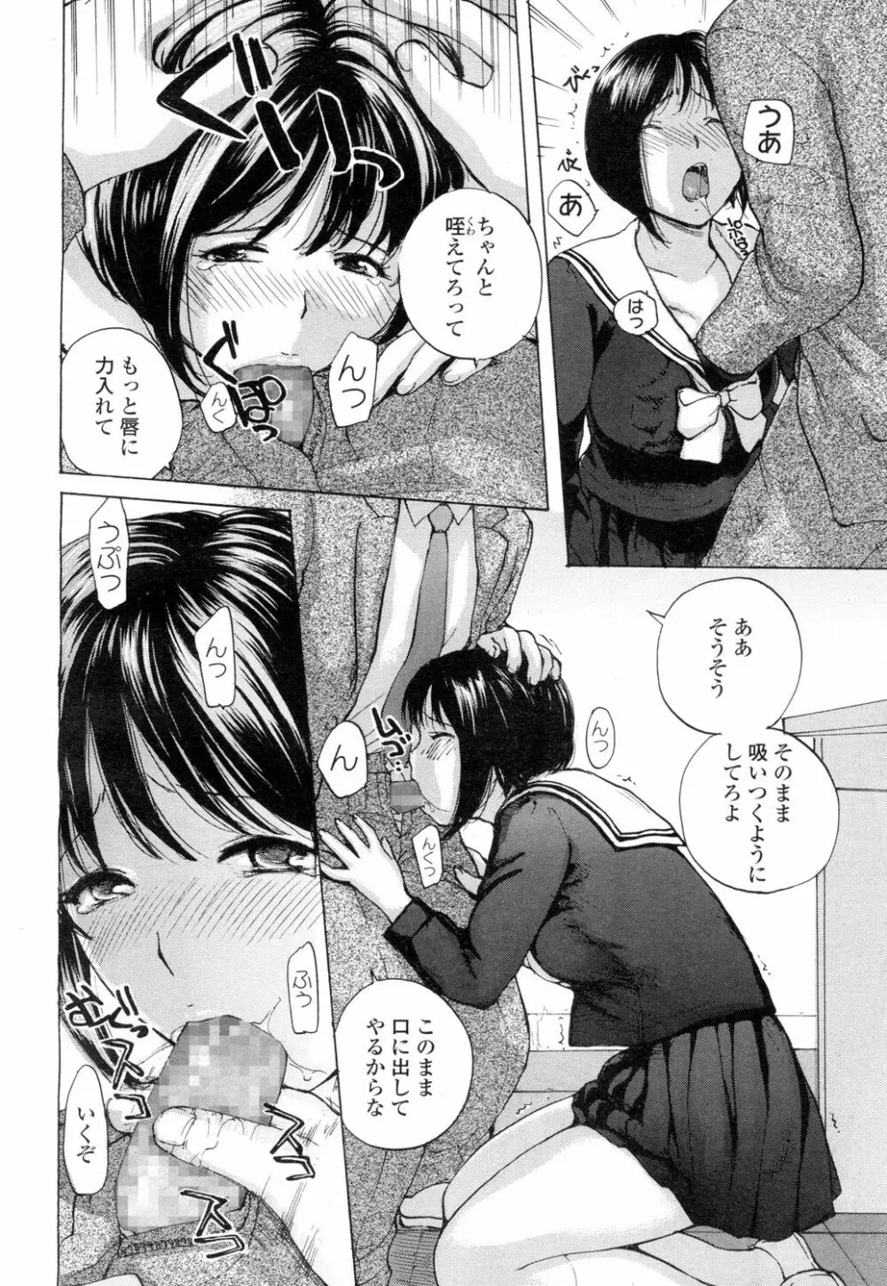 COMIC 高 Vol.1 471ページ