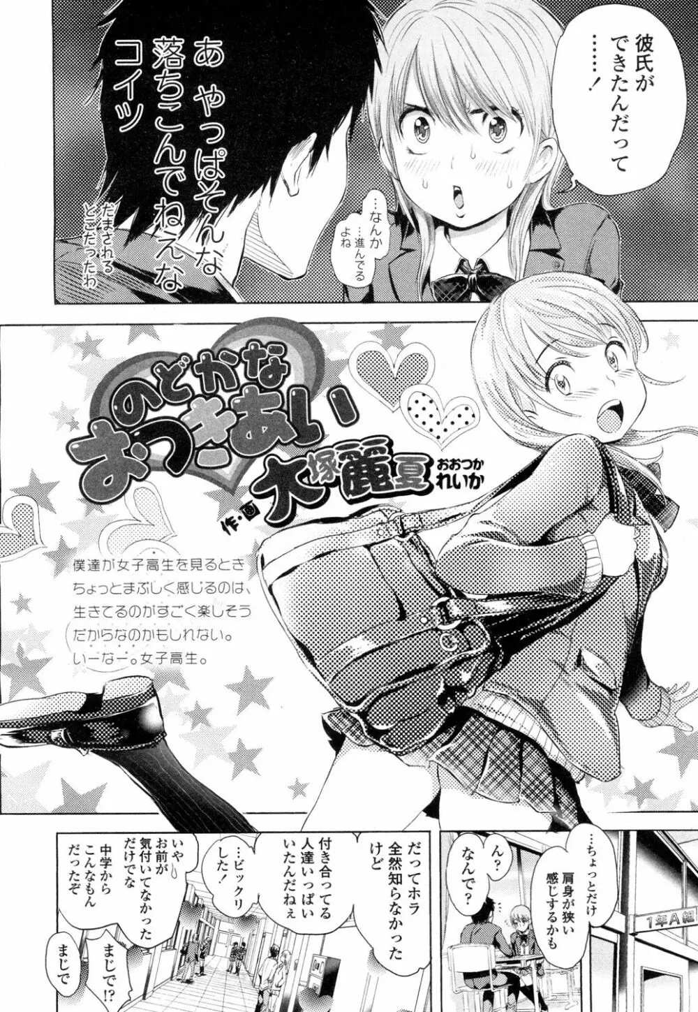 COMIC 高 Vol.1 57ページ