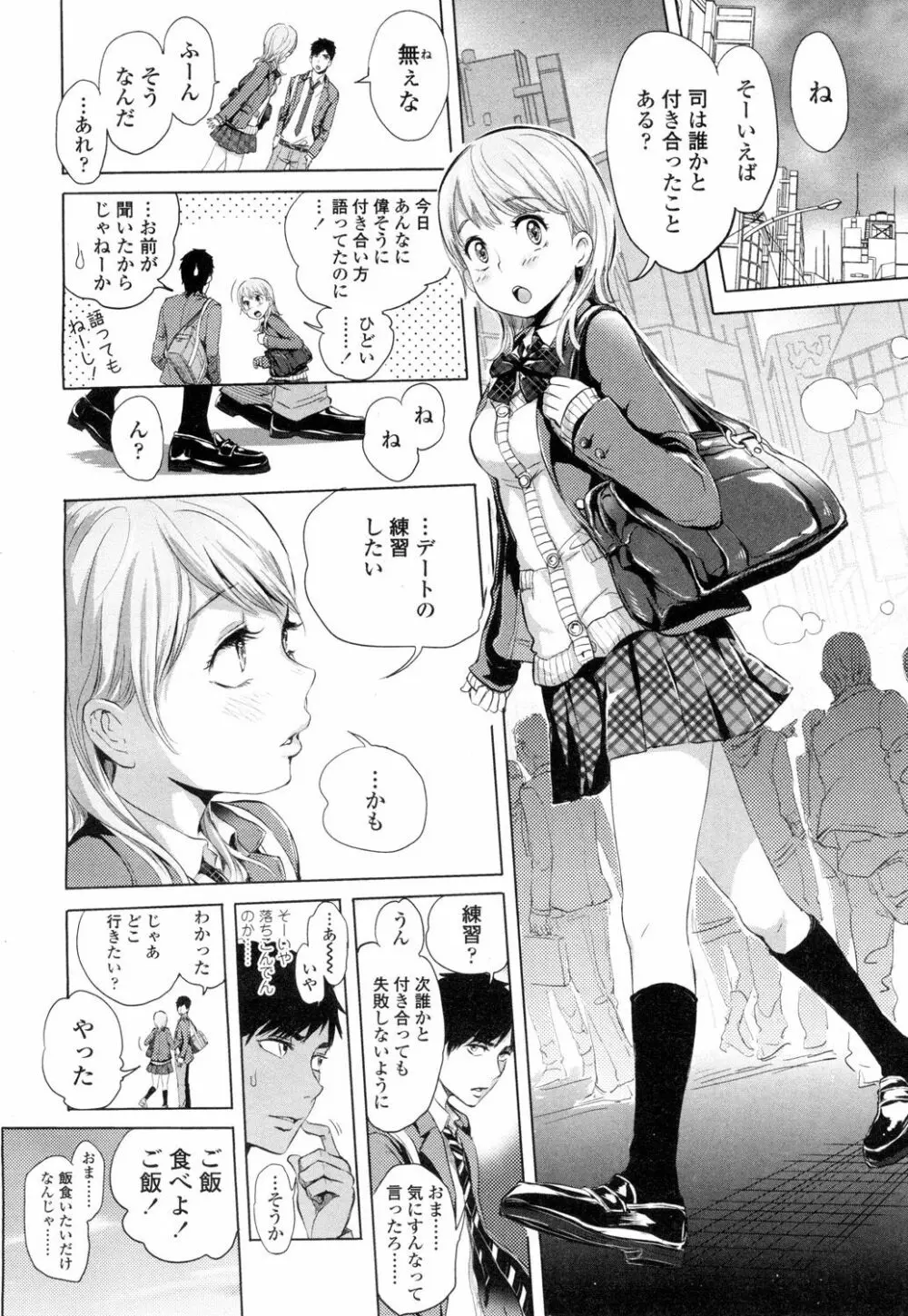 COMIC 高 Vol.1 61ページ