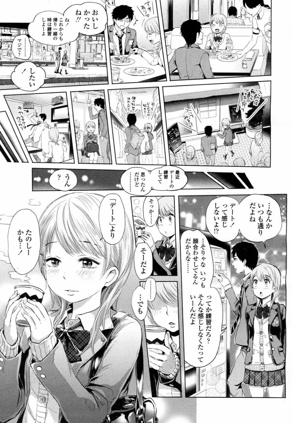 COMIC 高 Vol.1 62ページ