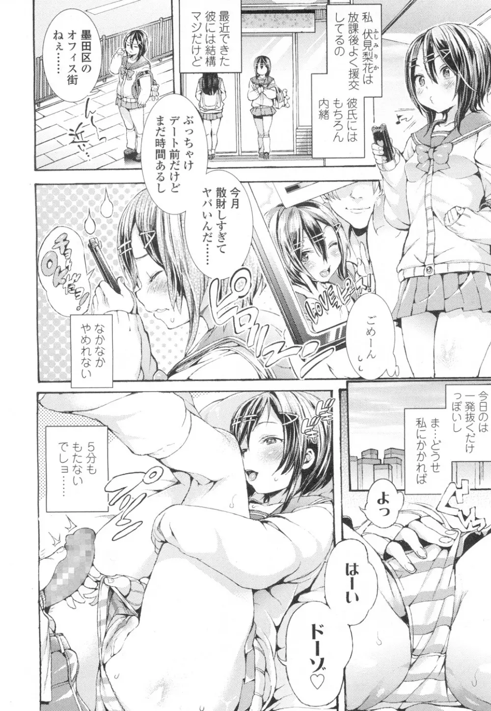 COMIC 高 Vol.2 115ページ