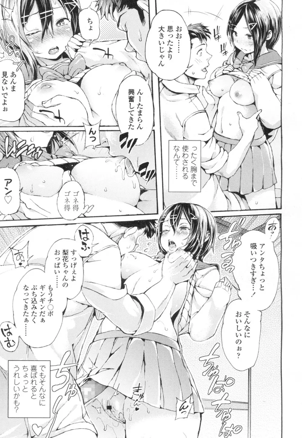 COMIC 高 Vol.2 118ページ