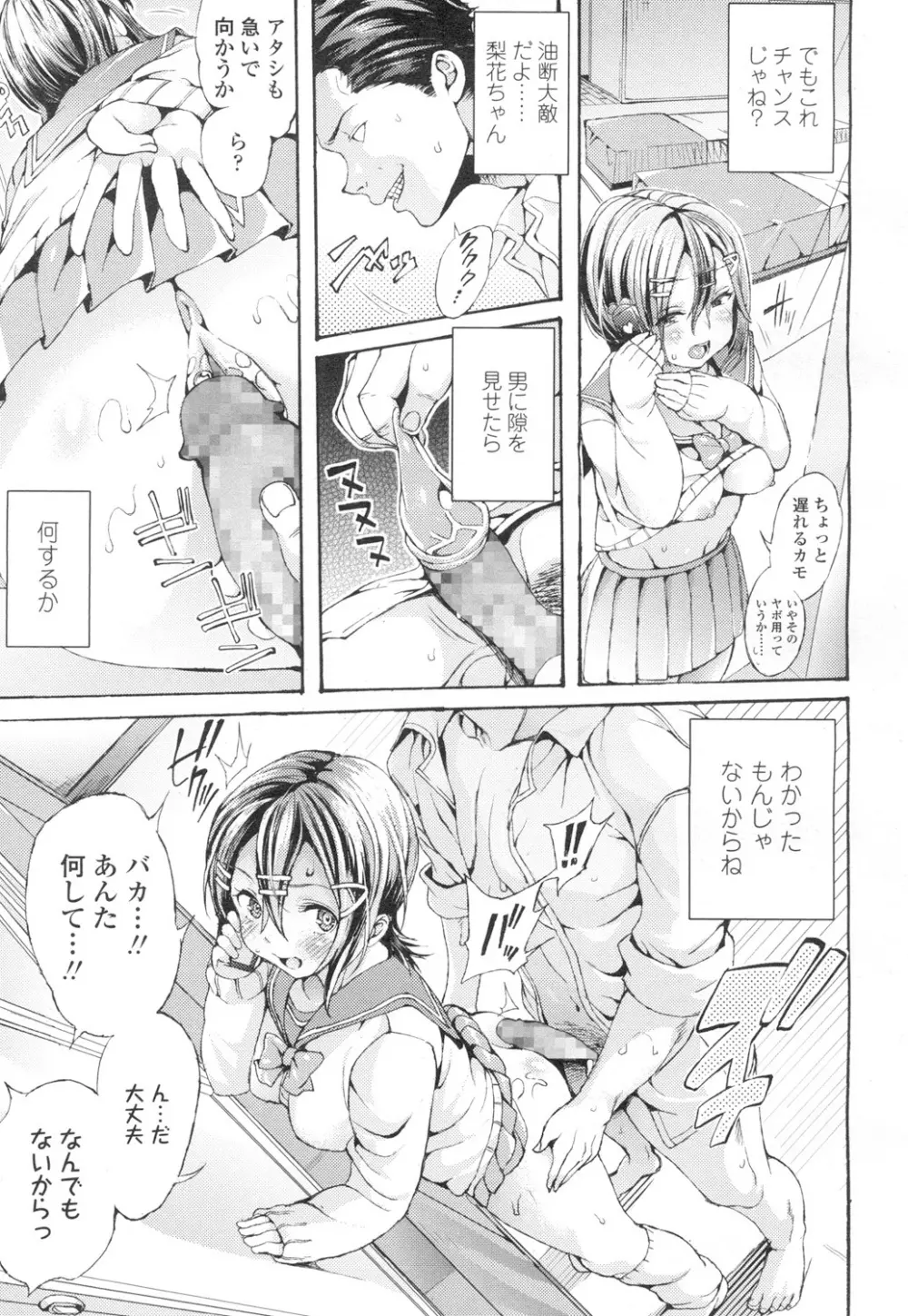 COMIC 高 Vol.2 122ページ