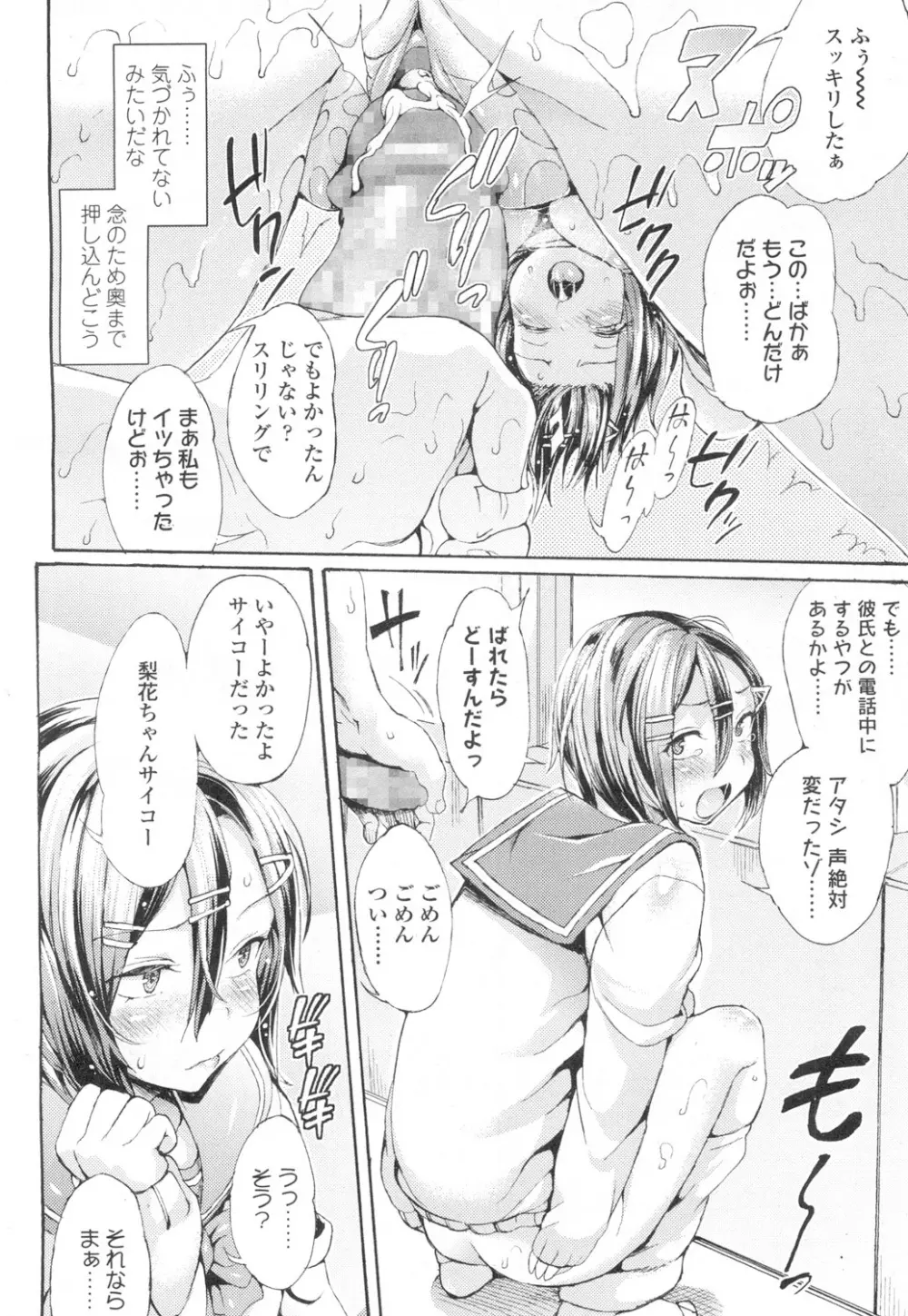 COMIC 高 Vol.2 127ページ