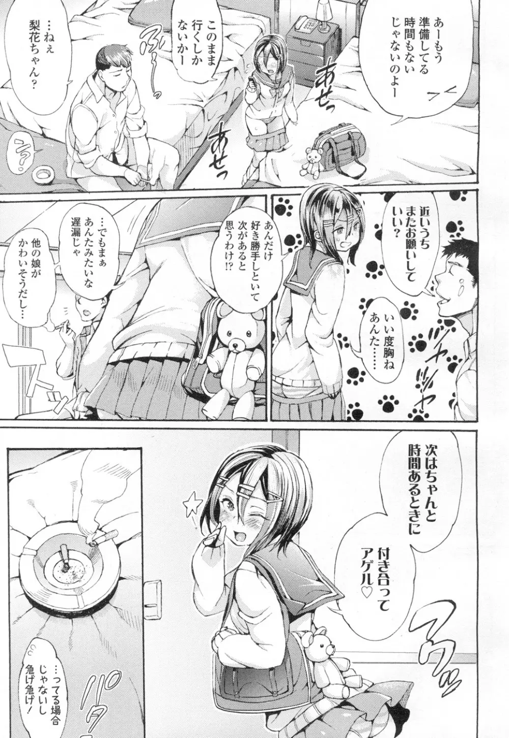 COMIC 高 Vol.2 128ページ