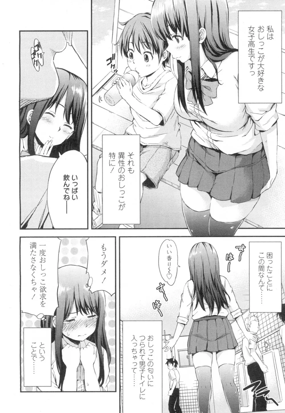 COMIC 高 Vol.2 131ページ