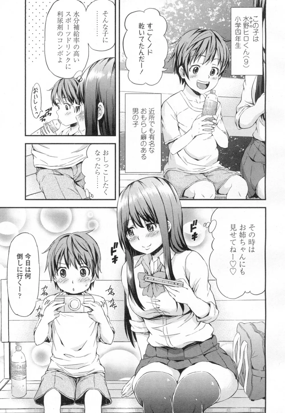 COMIC 高 Vol.2 132ページ