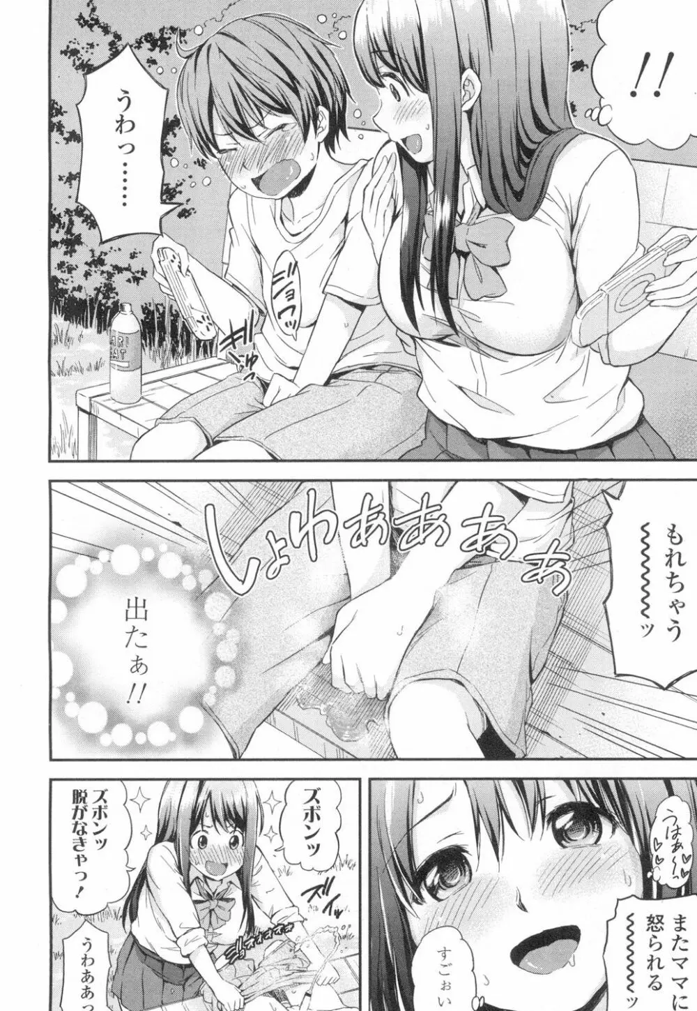 COMIC 高 Vol.2 135ページ