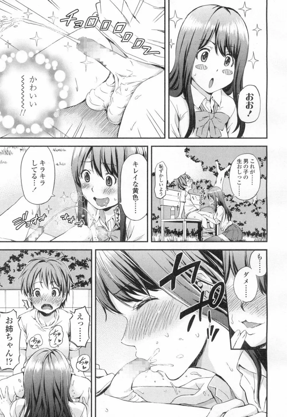 COMIC 高 Vol.2 136ページ