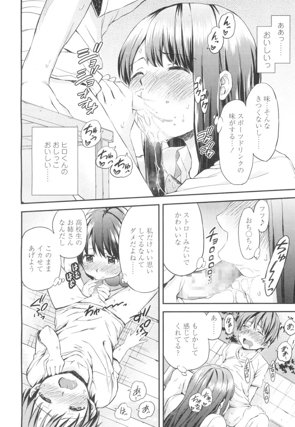 COMIC 高 Vol.2 137ページ