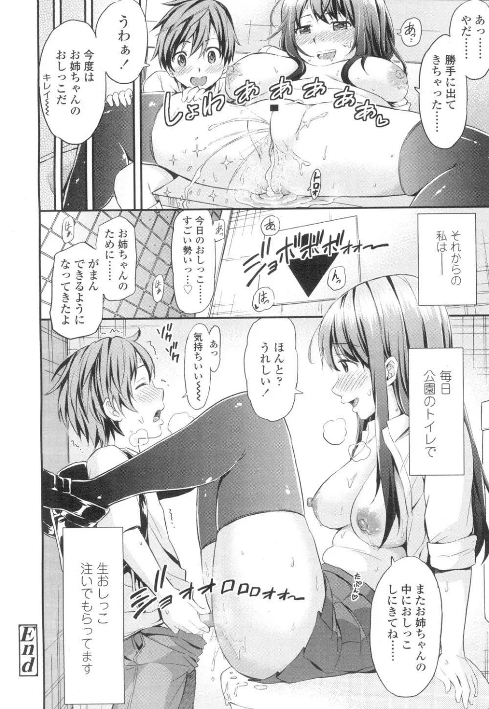 COMIC 高 Vol.2 149ページ