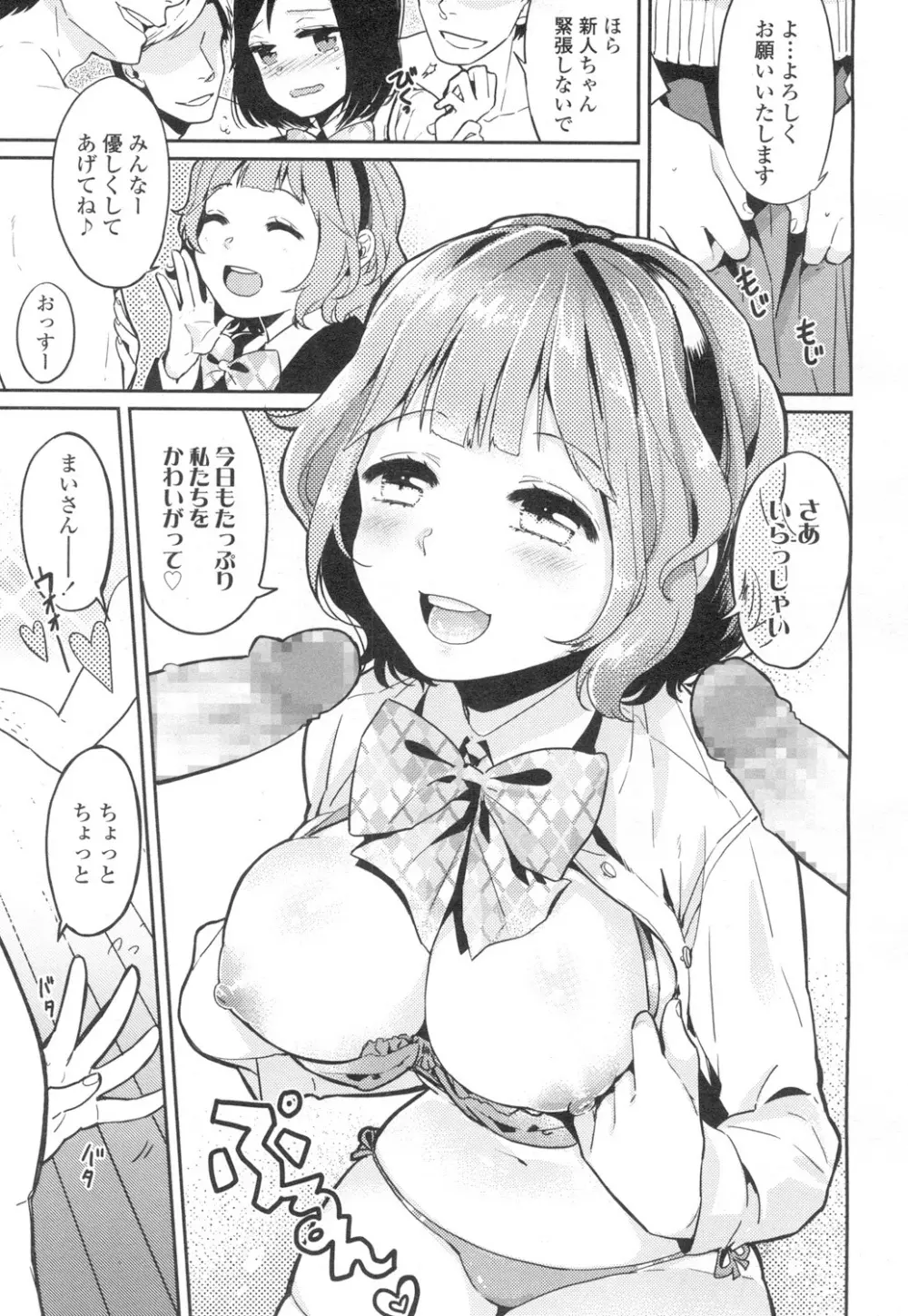 COMIC 高 Vol.2 154ページ