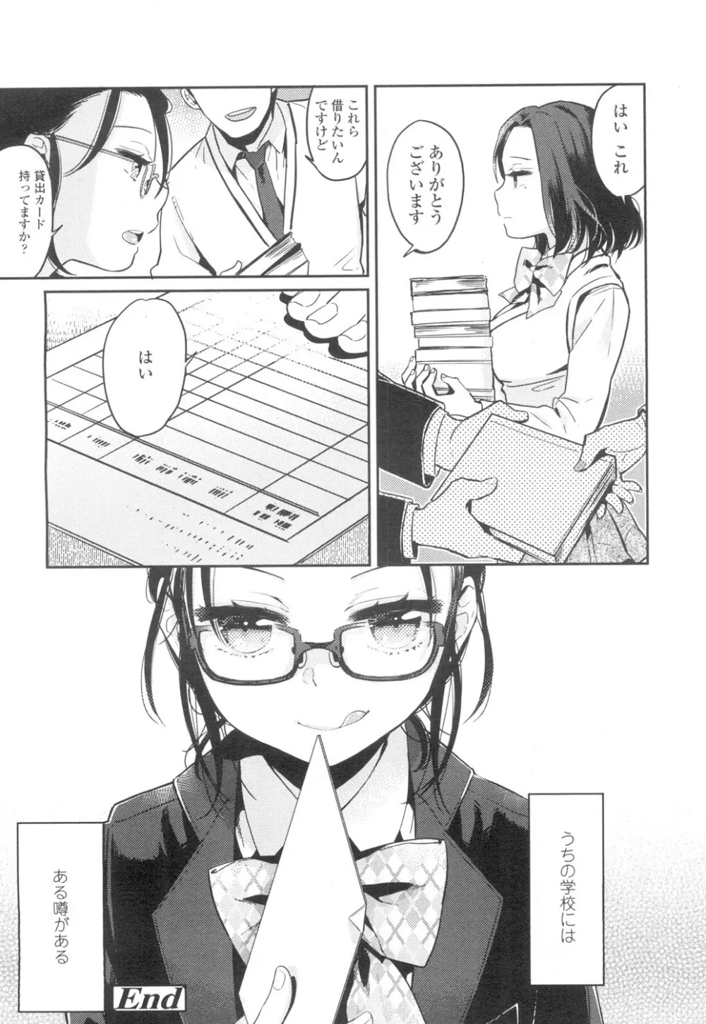 COMIC 高 Vol.2 173ページ