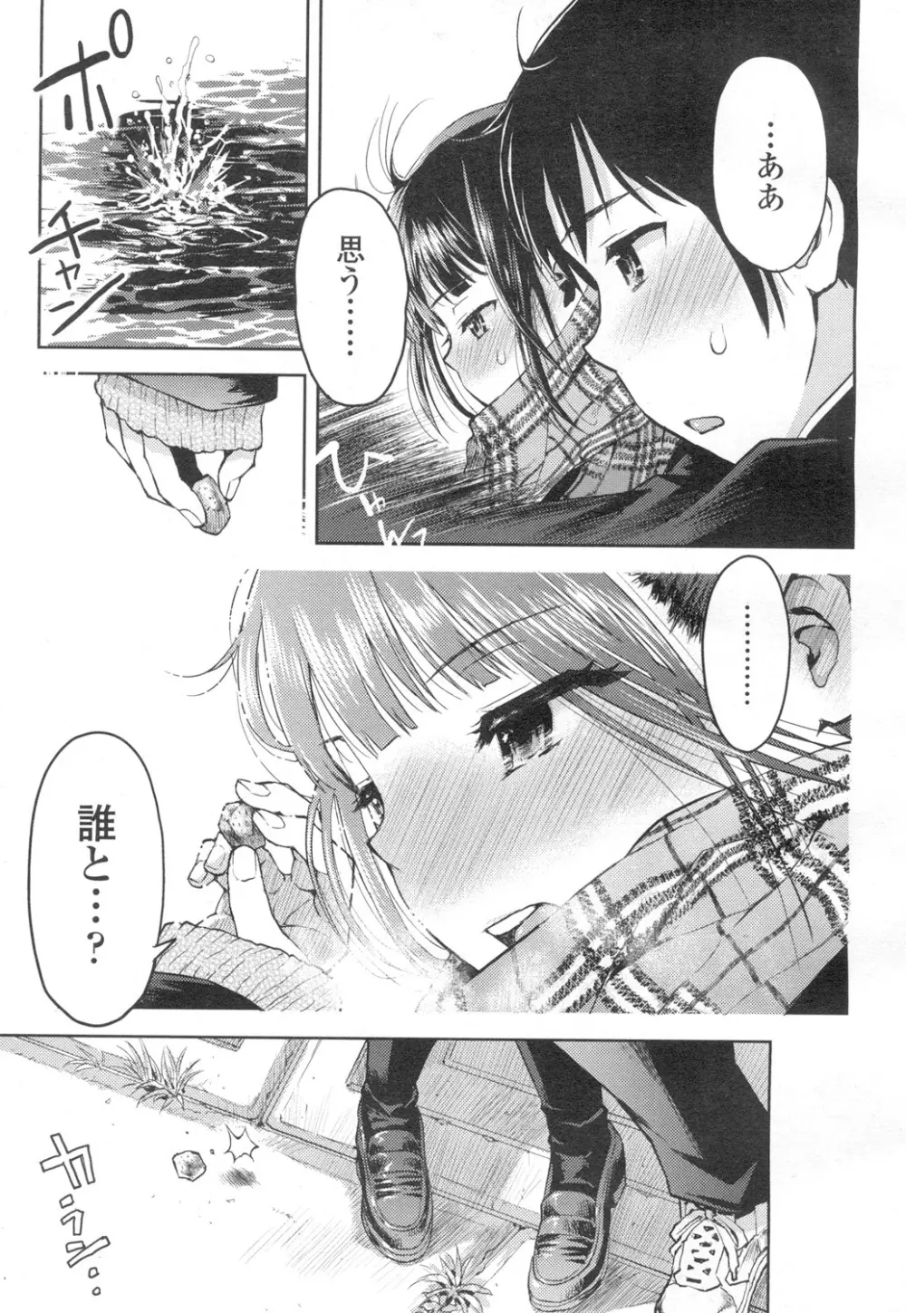 COMIC 高 Vol.2 186ページ