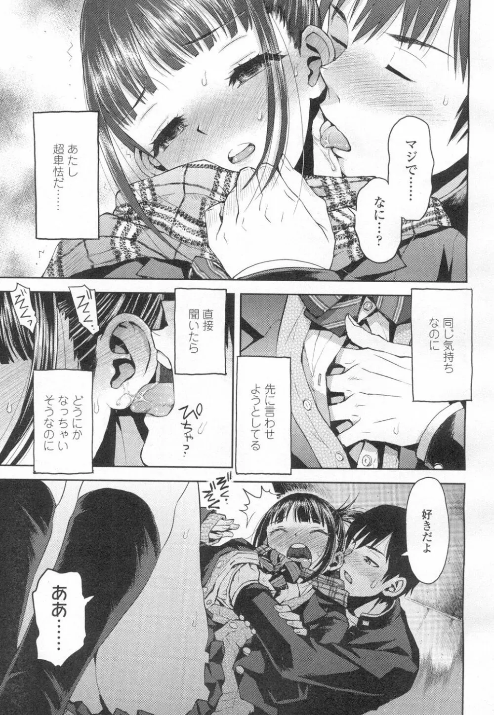 COMIC 高 Vol.2 188ページ